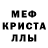 Альфа ПВП Crystall Swetlana Biber