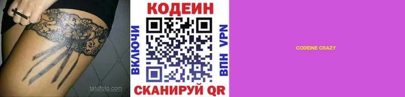 Купить закладки  Чекалин  Codein напиток Lean (лин) 