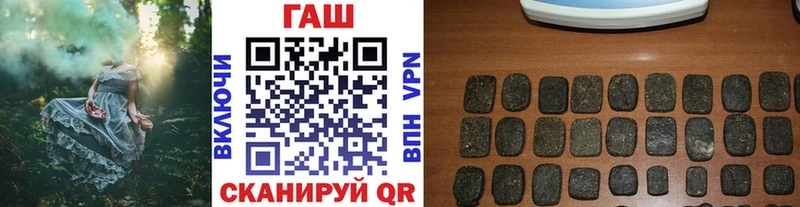 ГАШ гашик Купить где Чекалин