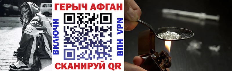 Героин Афган  Купить  Чекалин 