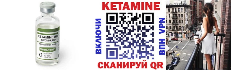 Кетамин ketamine  Купить где  Чекалин 