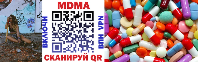 МДМА Molly  Купить закладки  Чекалин 
